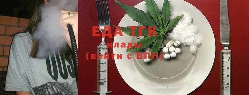 Еда ТГК конопля  Сретенск 