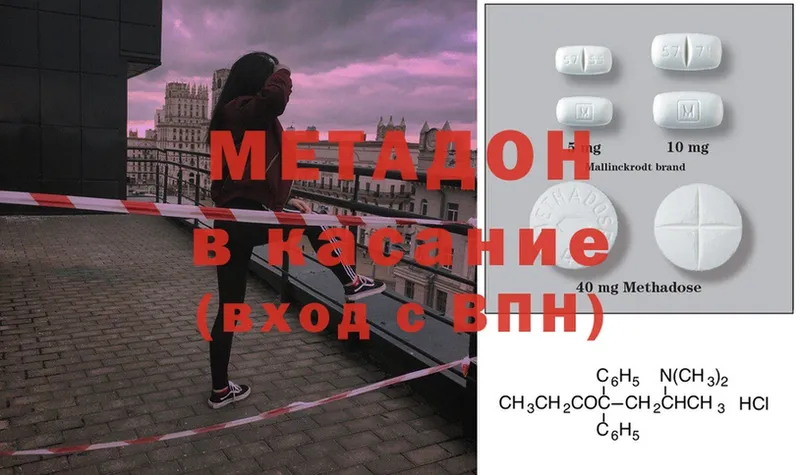 МЕТАДОН methadone  Сретенск 